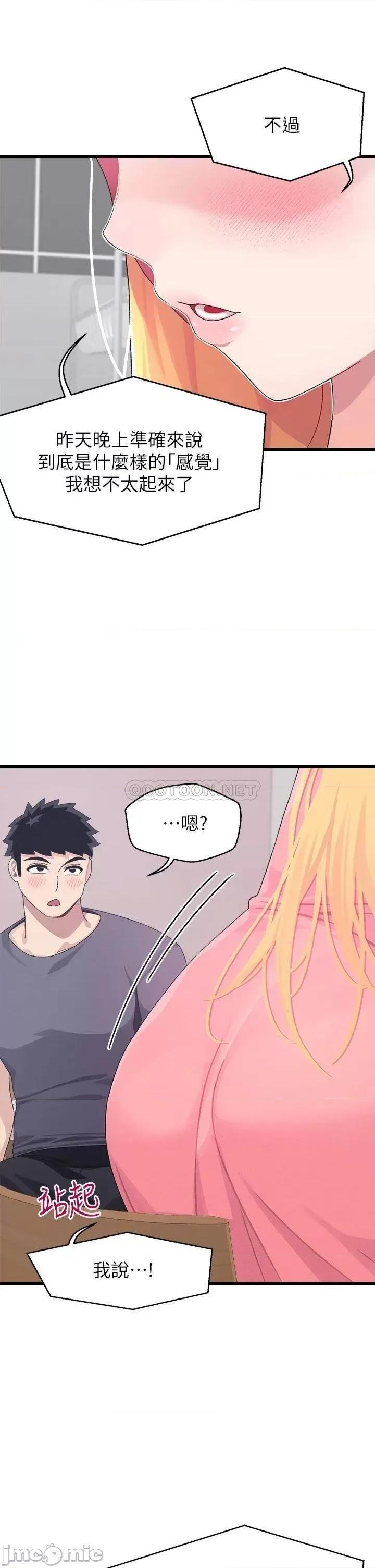 扑通扑通配对中 扑通扑通_配对中_第8话_-_帮我重新回味吧 第25页