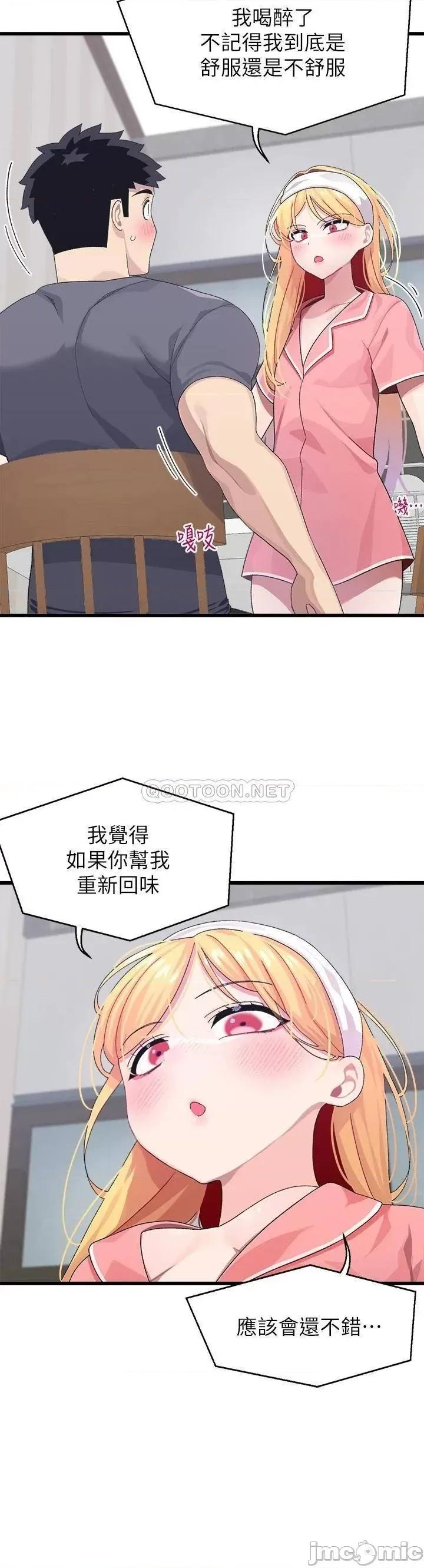 扑通扑通配对中 扑通扑通_配对中_第8话_-_帮我重新回味吧 第26页