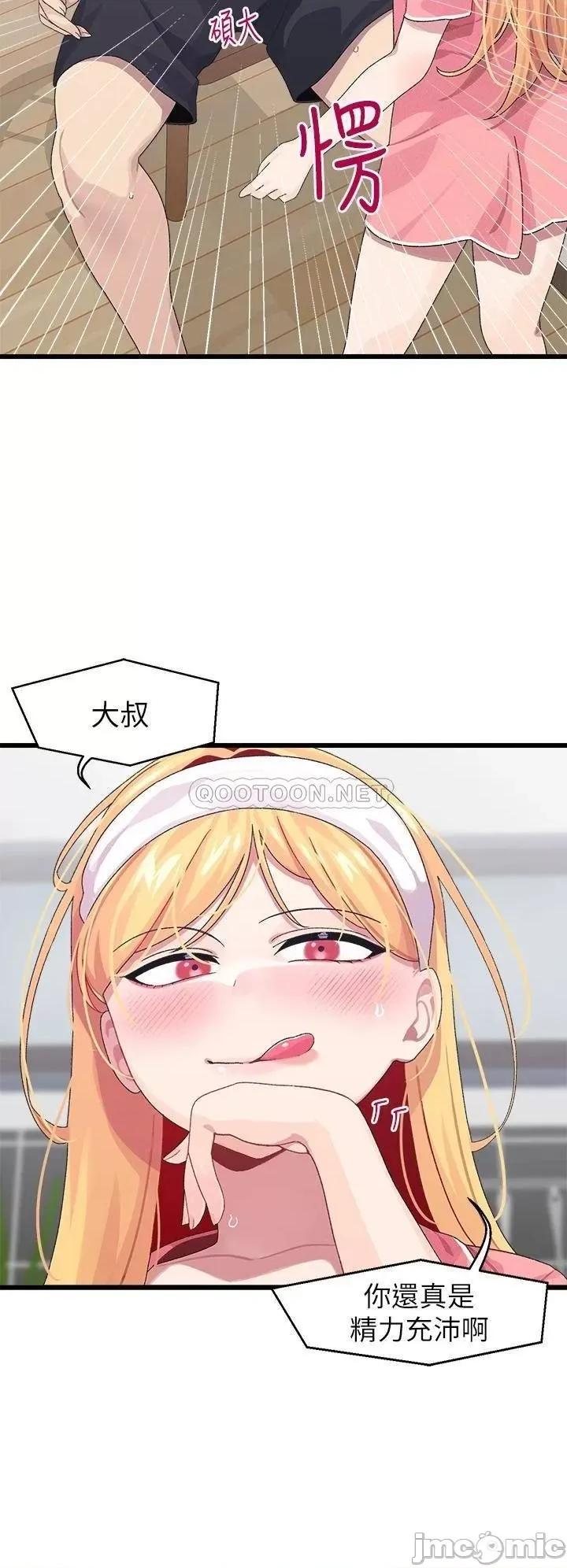 扑通扑通配对中 扑通扑通_配对中_第8话_-_帮我重新回味吧 第28页