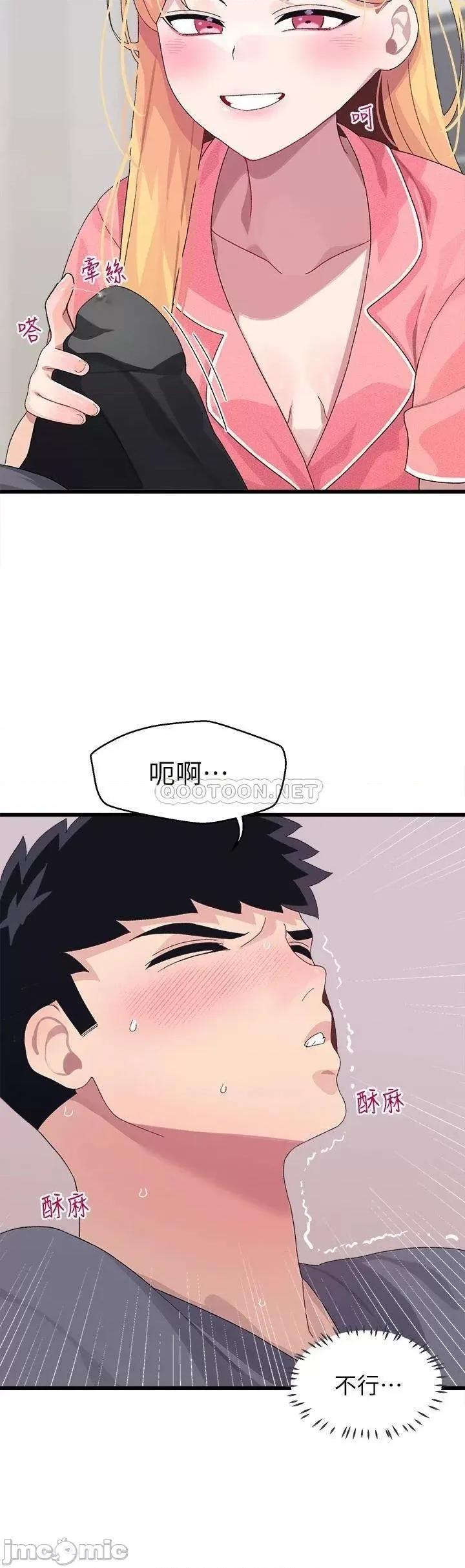 扑通扑通配对中 扑通扑通_配对中_第8话_-_帮我重新回味吧 第30页