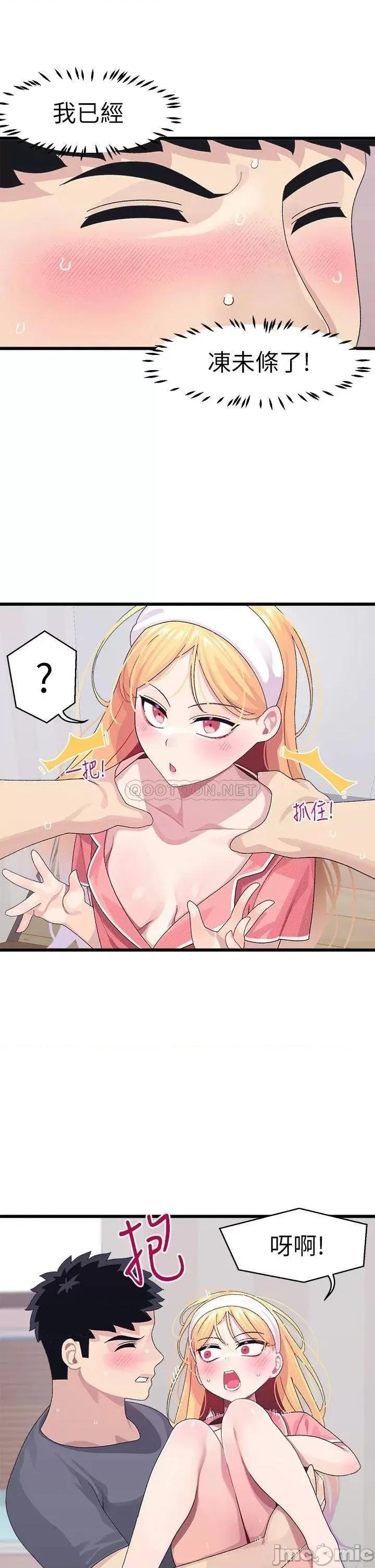 扑通扑通配对中 扑通扑通_配对中_第8话_-_帮我重新回味吧 第31页