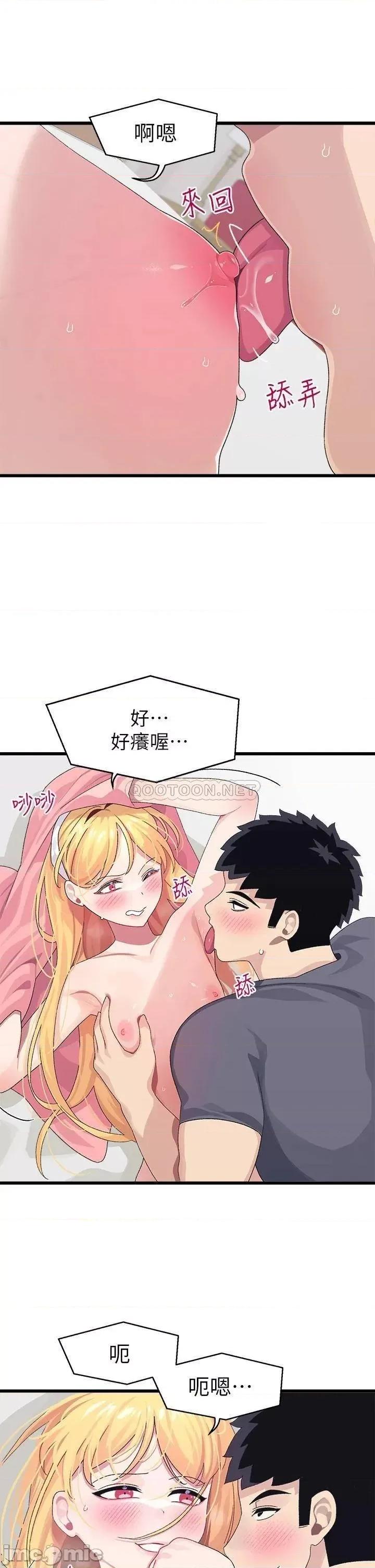 扑通扑通配对中 扑通扑通_配对中_第8话_-_帮我重新回味吧 第35页