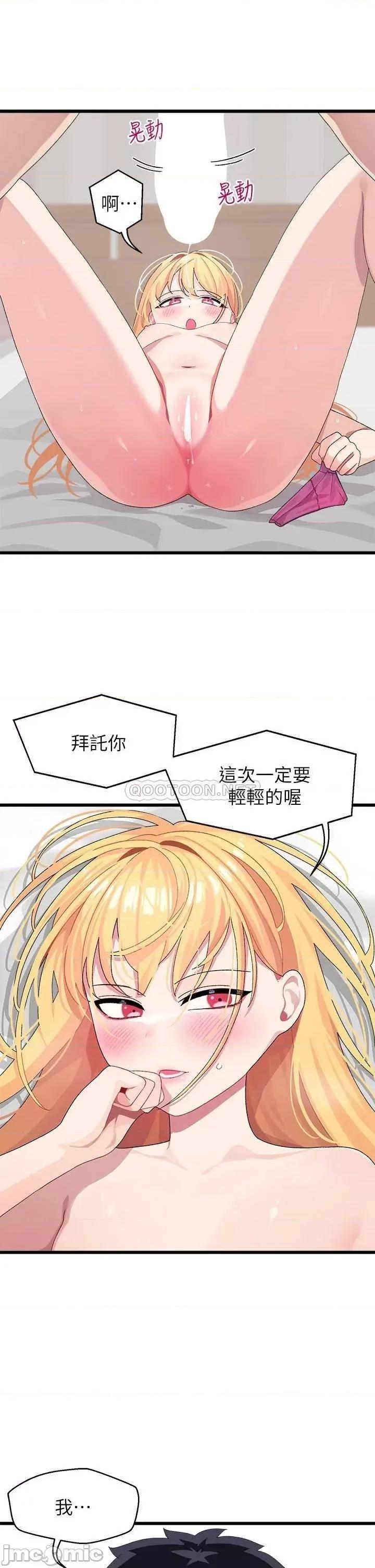扑通扑通配对中 扑通扑通_配对中_第8话_-_帮我重新回味吧 第39页