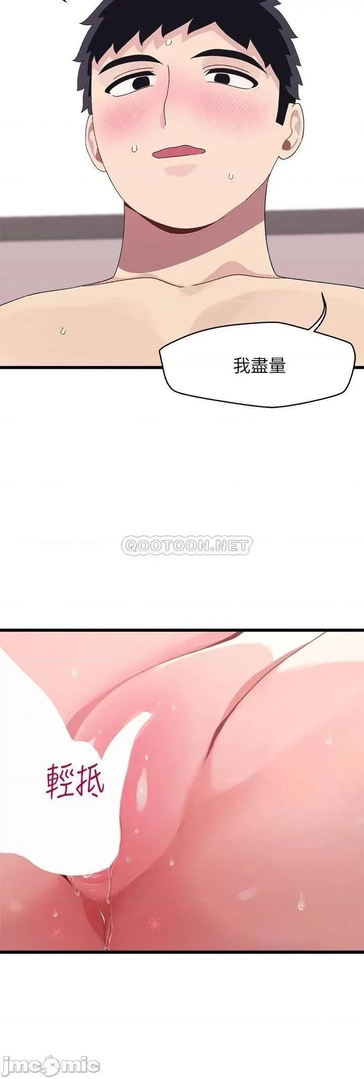 扑通扑通配对中 扑通扑通_配对中_第8话_-_帮我重新回味吧 第40页