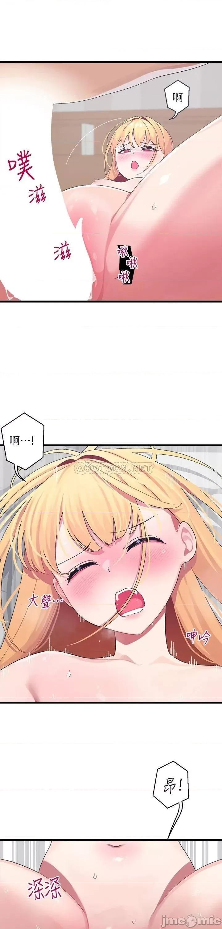扑通扑通配对中 扑通扑通_配对中_第8话_-_帮我重新回味吧 第41页
