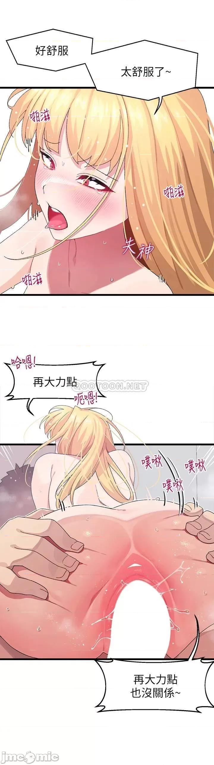 扑通扑通配对中 扑通扑通 配对中 第9话 - 胜贤的老二也这么大吗…? 第19页