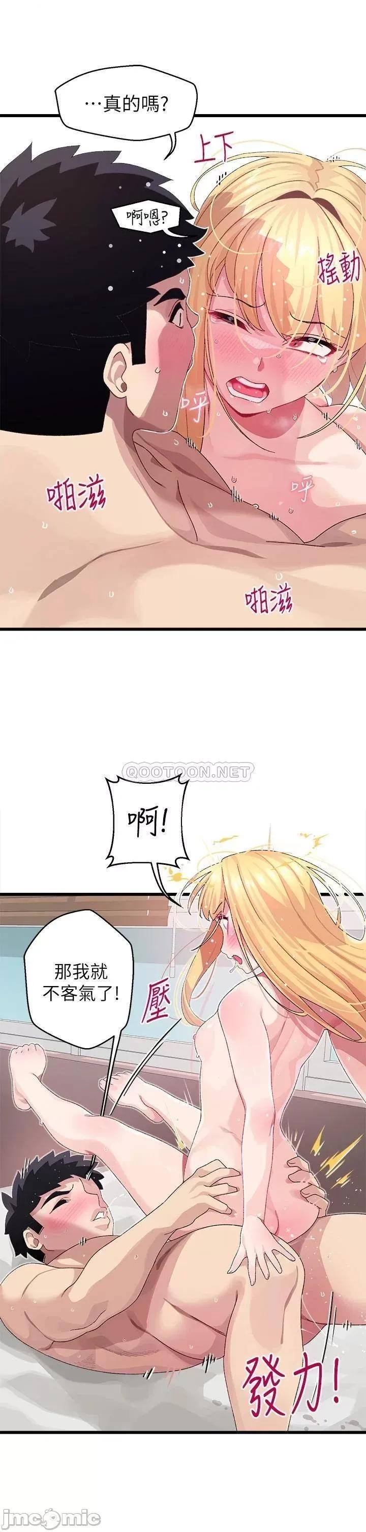 扑通扑通配对中 扑通扑通 配对中 第9话 - 胜贤的老二也这么大吗…? 第20页