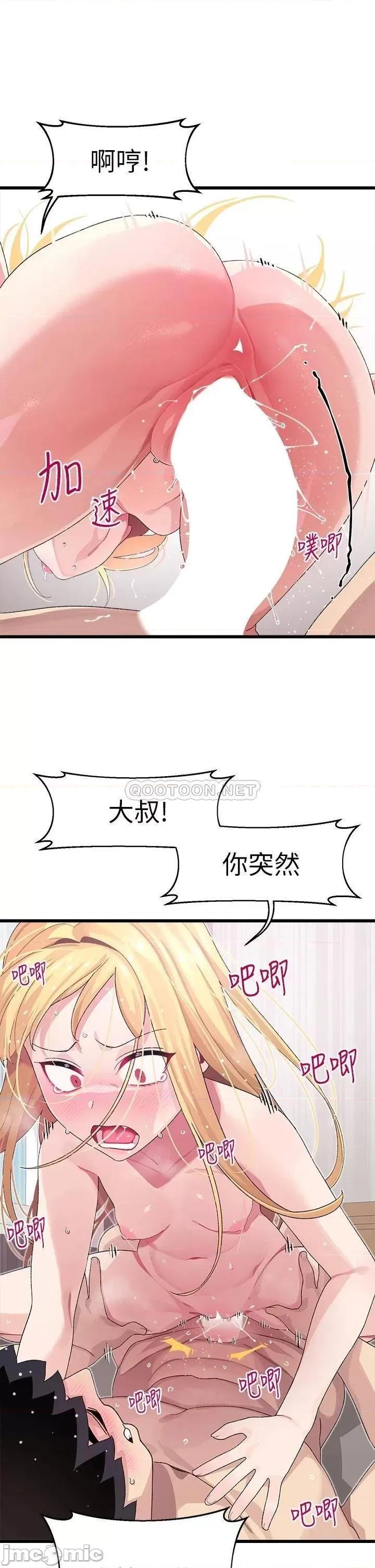扑通扑通配对中 扑通扑通 配对中 第9话 - 胜贤的老二也这么大吗…? 第21页