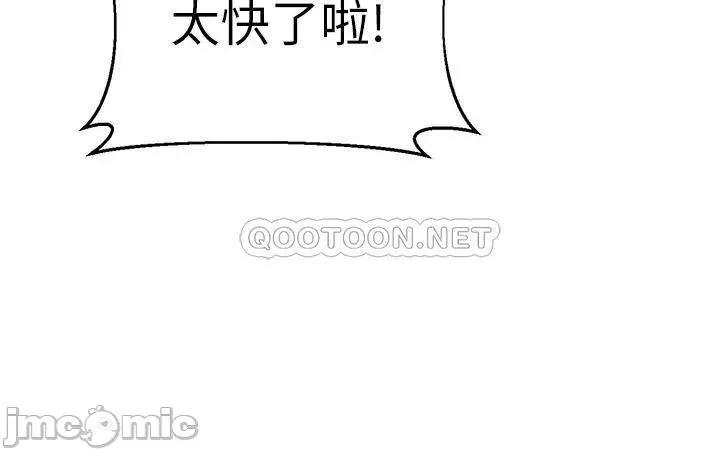 扑通扑通配对中 扑通扑通 配对中 第9话 - 胜贤的老二也这么大吗…? 第22页