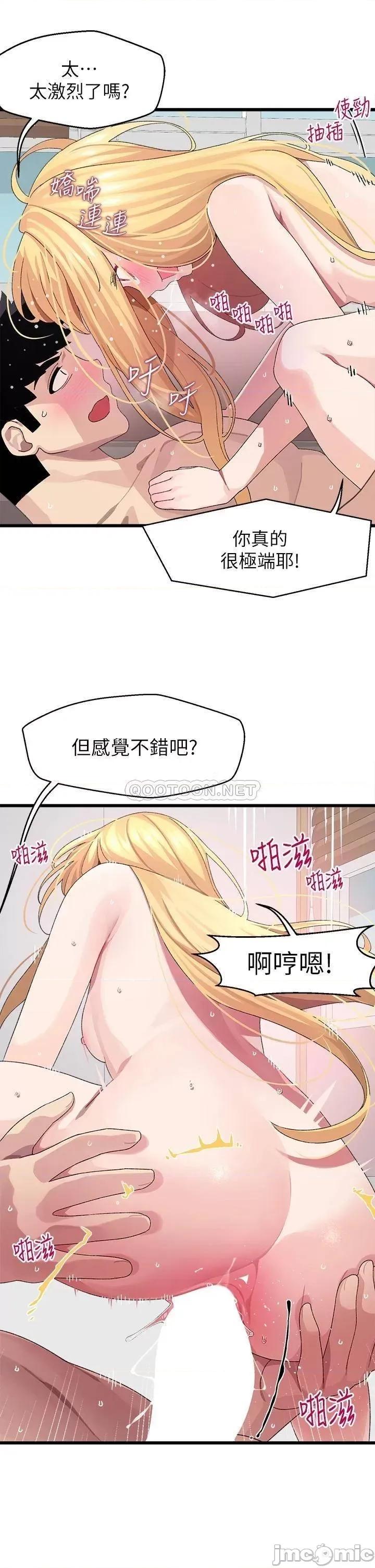 扑通扑通配对中 扑通扑通 配对中 第9话 - 胜贤的老二也这么大吗…? 第23页