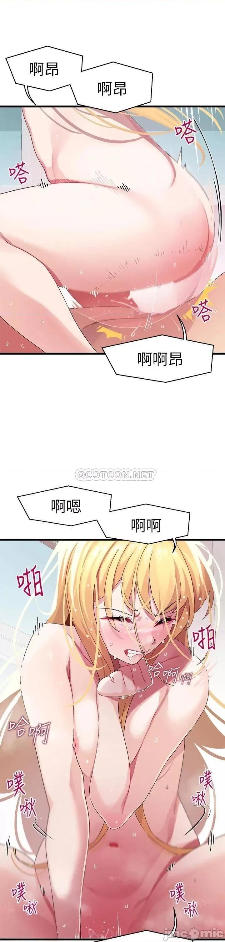 扑通扑通配对中 扑通扑通 配对中 第9话 - 胜贤的老二也这么大吗…? 第25页