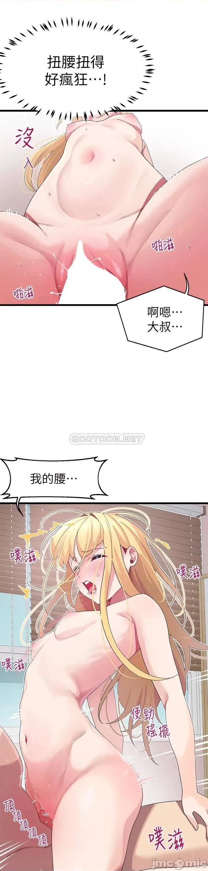 扑通扑通配对中 扑通扑通 配对中 第9话 - 胜贤的老二也这么大吗…? 第27页