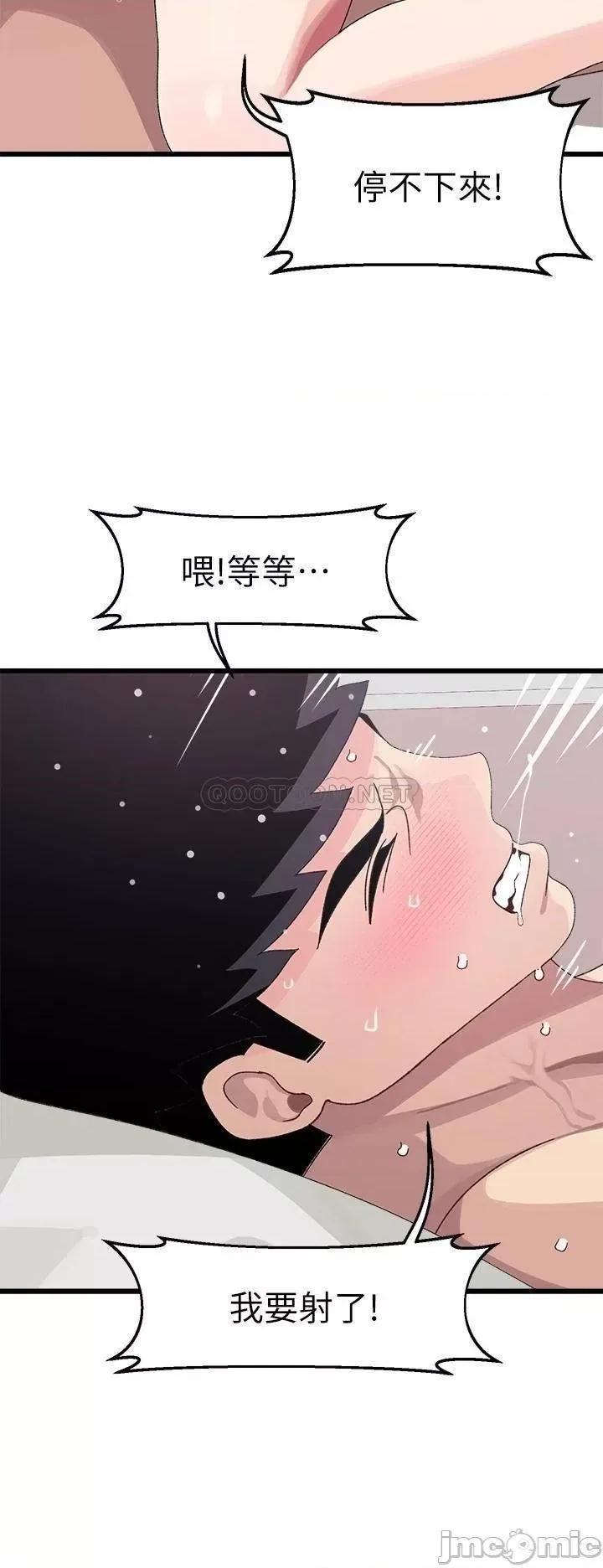 扑通扑通配对中 扑通扑通 配对中 第9话 - 胜贤的老二也这么大吗…? 第28页