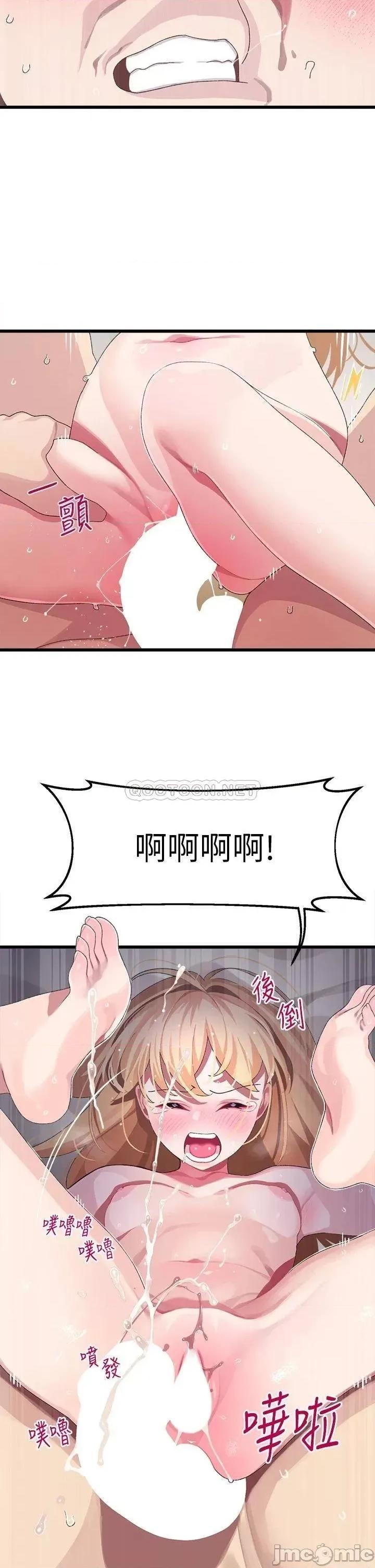 扑通扑通配对中 扑通扑通 配对中 第9话 - 胜贤的老二也这么大吗…? 第32页