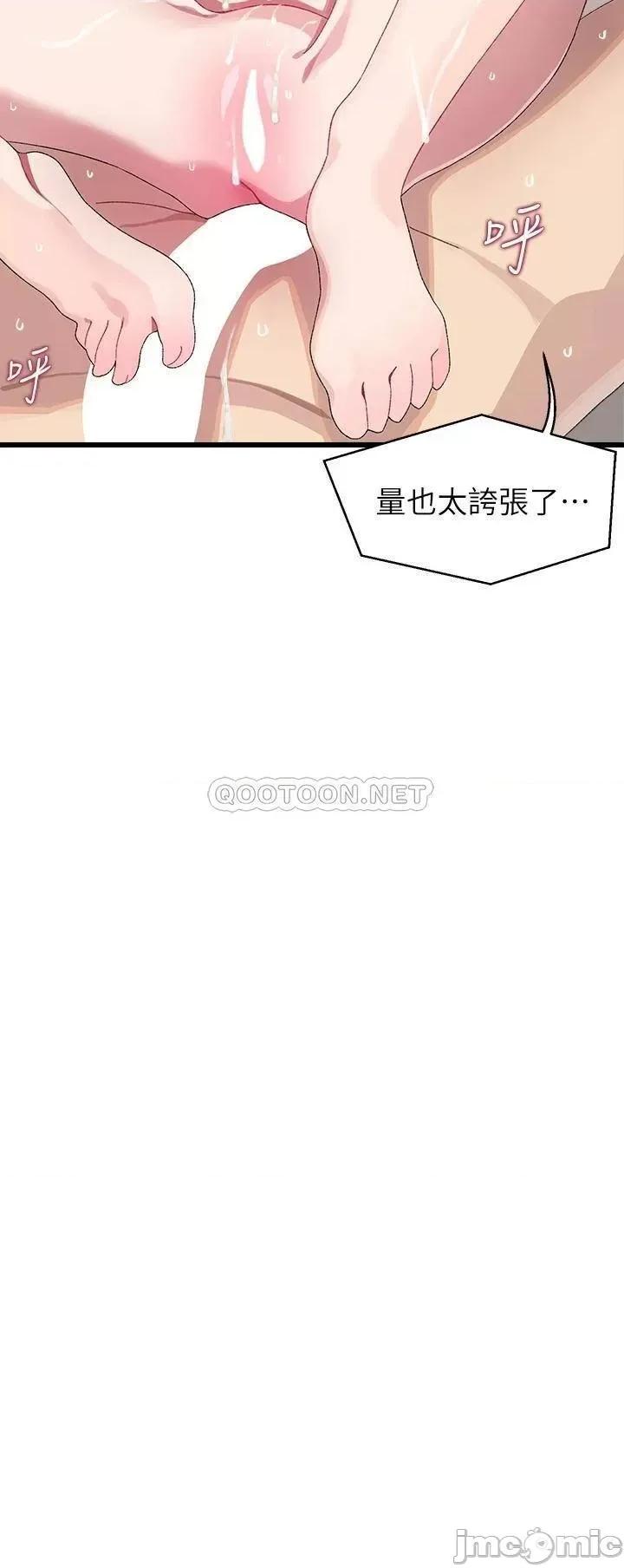 扑通扑通配对中 扑通扑通 配对中 第9话 - 胜贤的老二也这么大吗…? 第35页