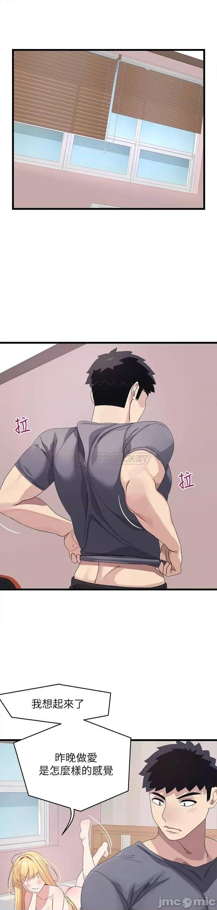 扑通扑通配对中 扑通扑通 配对中 第9话 - 胜贤的老二也这么大吗…? 第36页