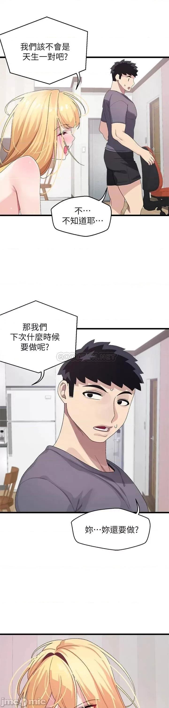 扑通扑通配对中 扑通扑通 配对中 第9话 - 胜贤的老二也这么大吗…? 第38页