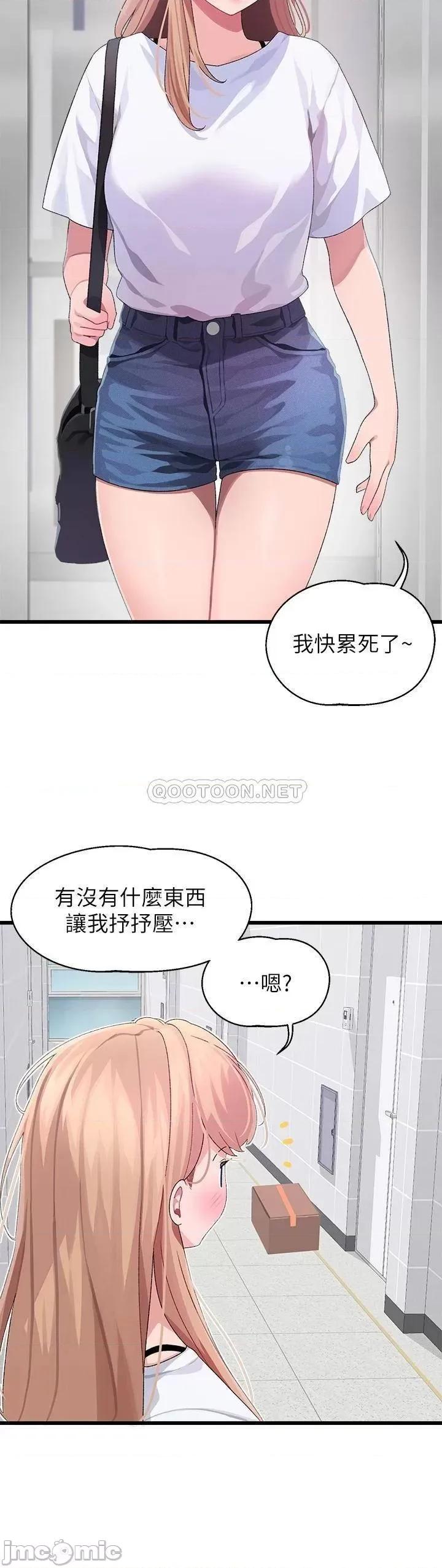 扑通扑通配对中 扑通扑通 配对中 第9话 - 胜贤的老二也这么大吗…? 第41页