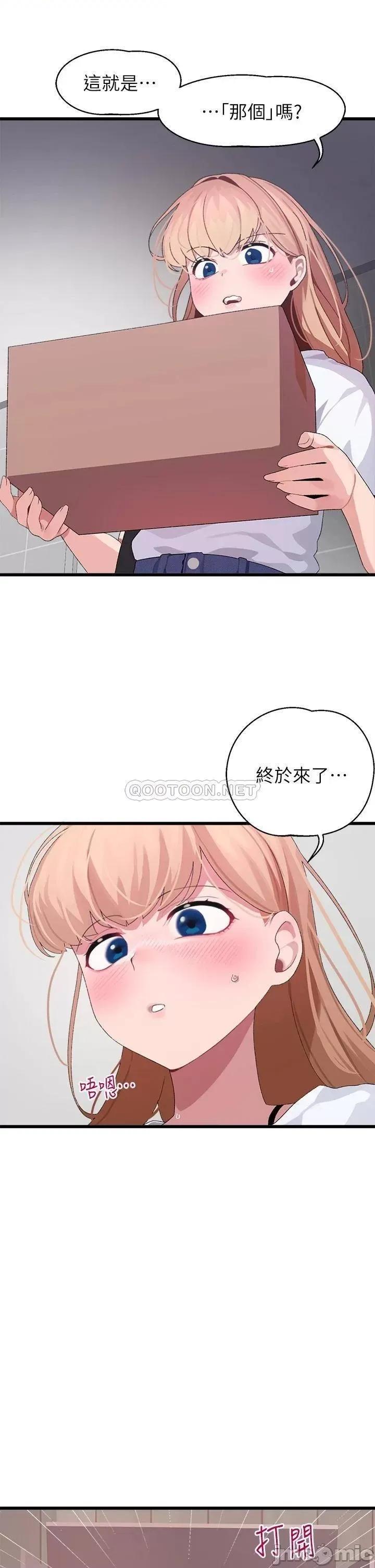 扑通扑通配对中 扑通扑通 配对中 第9话 - 胜贤的老二也这么大吗…? 第42页