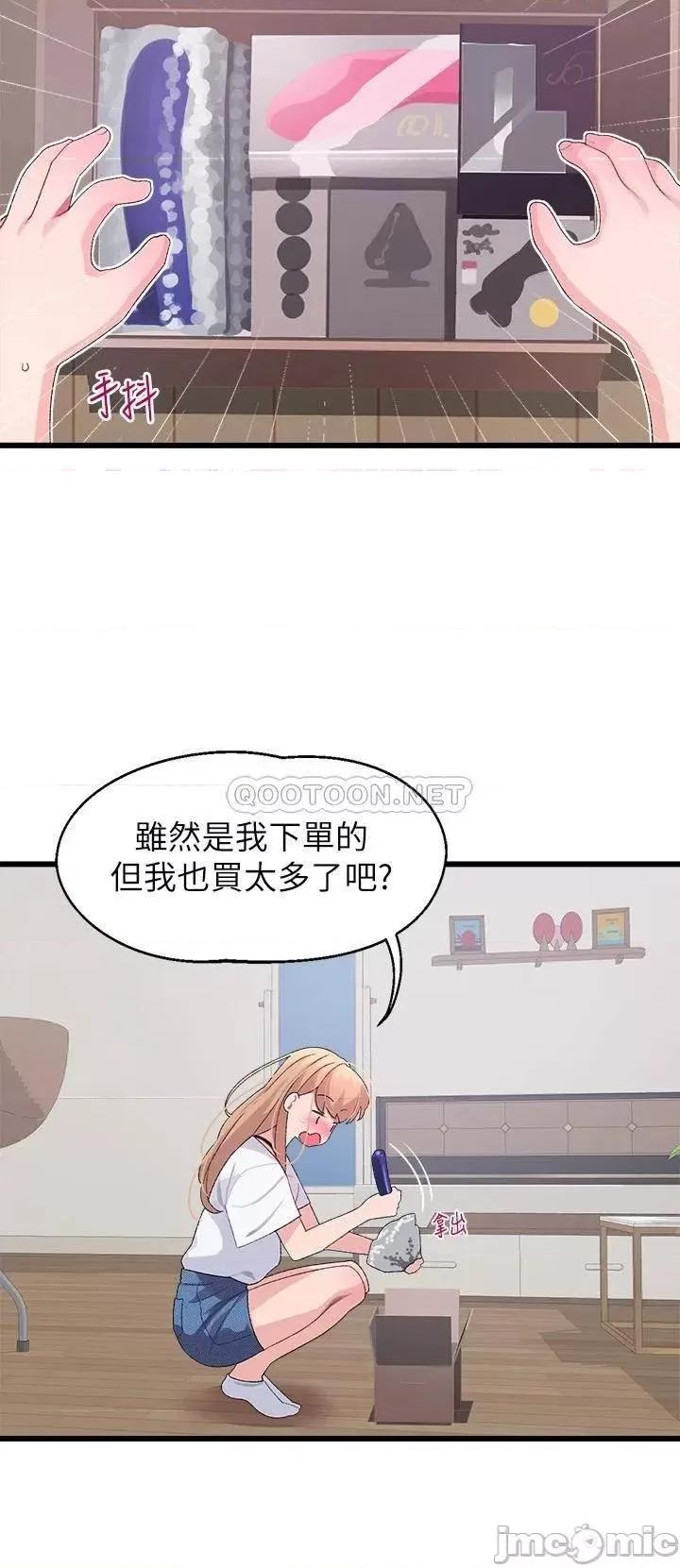 扑通扑通配对中 扑通扑通 配对中 第9话 - 胜贤的老二也这么大吗…? 第43页