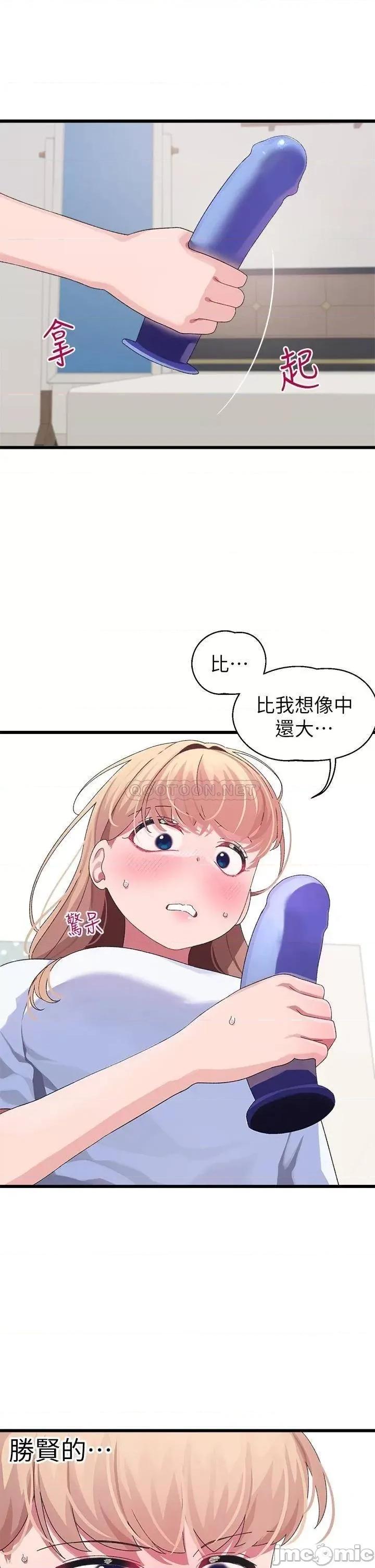 扑通扑通配对中 扑通扑通 配对中 第9话 - 胜贤的老二也这么大吗…? 第44页