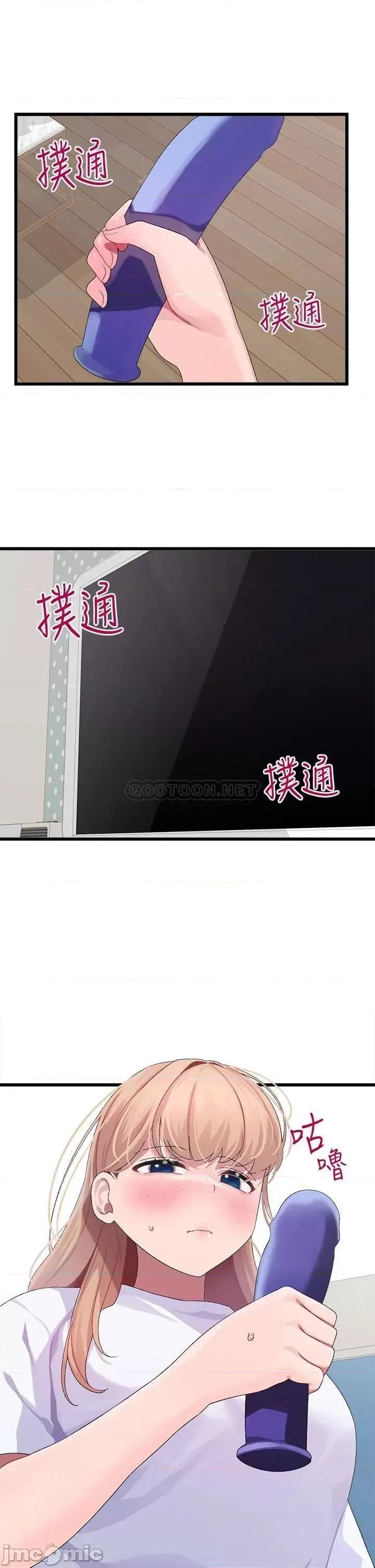 扑通扑通配对中 扑通扑通 配对中 第9话 - 胜贤的老二也这么大吗…? 第46页