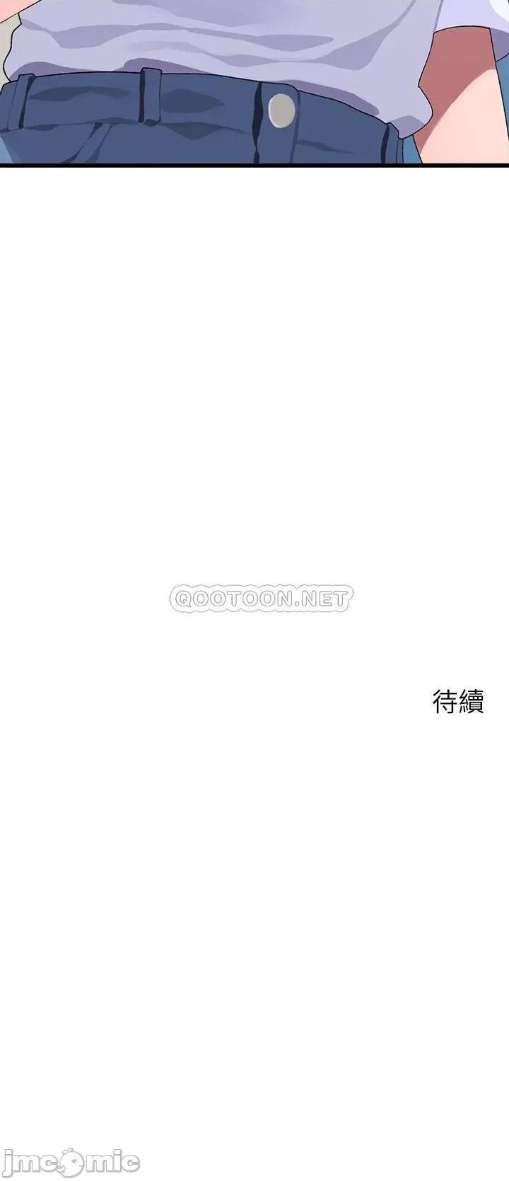 扑通扑通配对中 扑通扑通 配对中 第9话 - 胜贤的老二也这么大吗…? 第47页