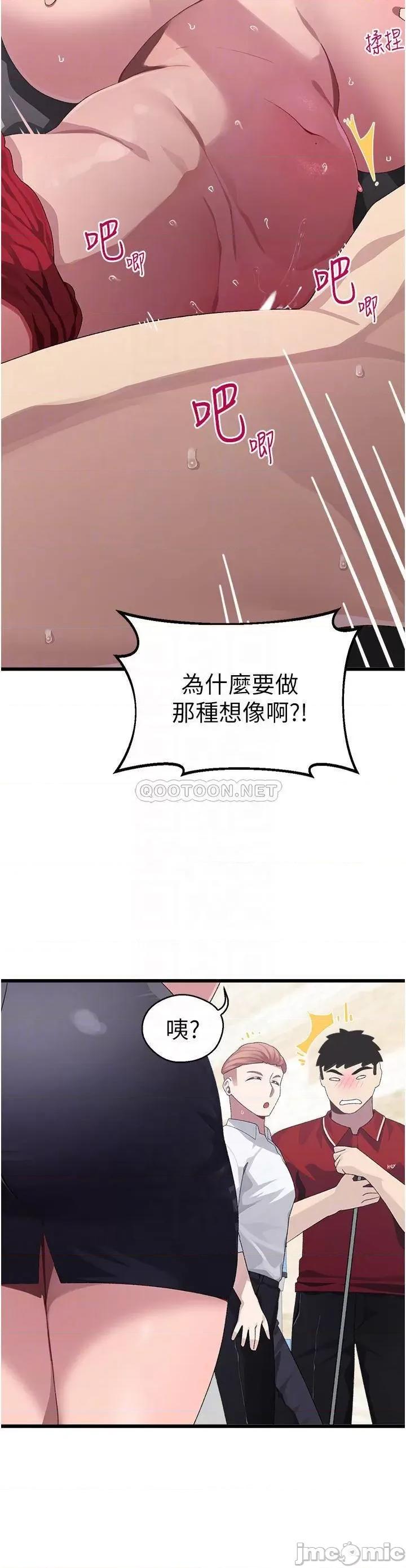 扑通扑通配对中 扑通扑通 配对中 第10话 - 裘莉前辈的秘密 第6页