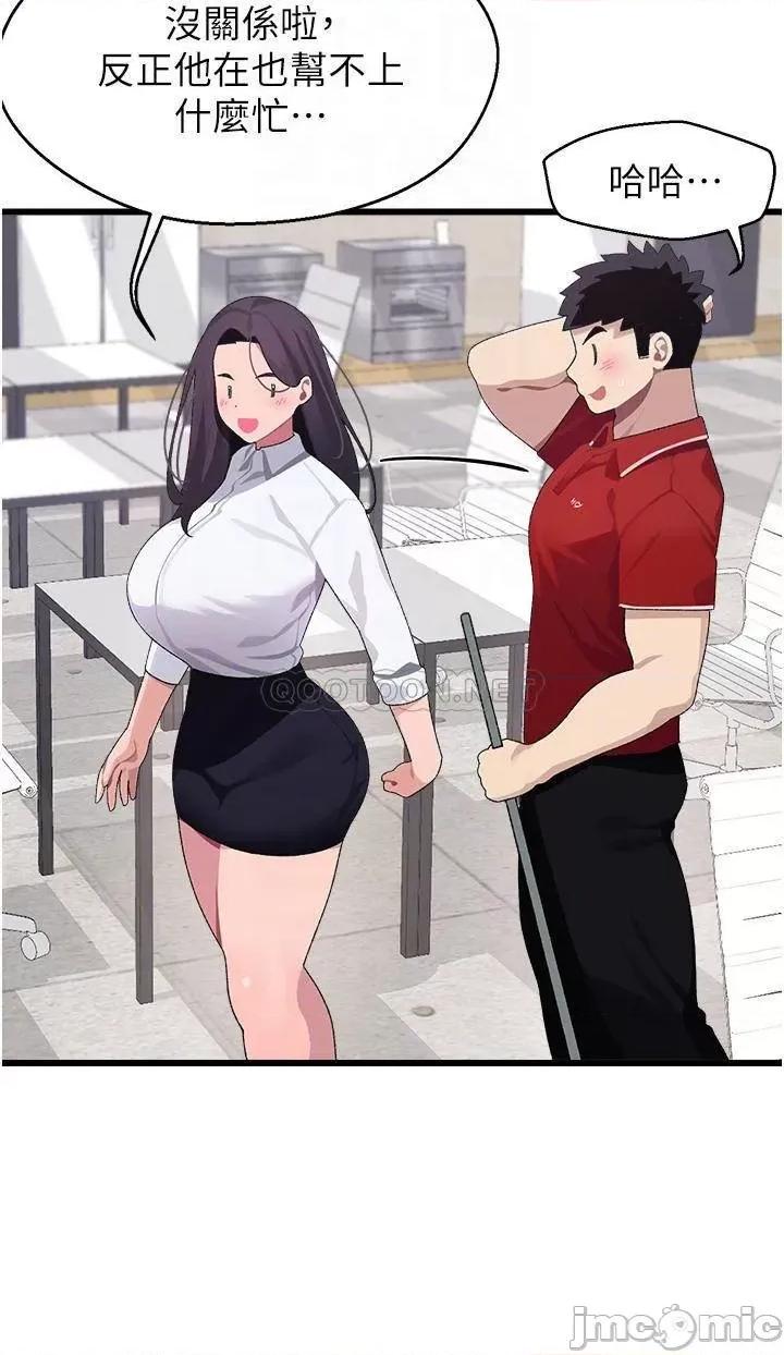 扑通扑通配对中 扑通扑通 配对中 第10话 - 裘莉前辈的秘密 第10页