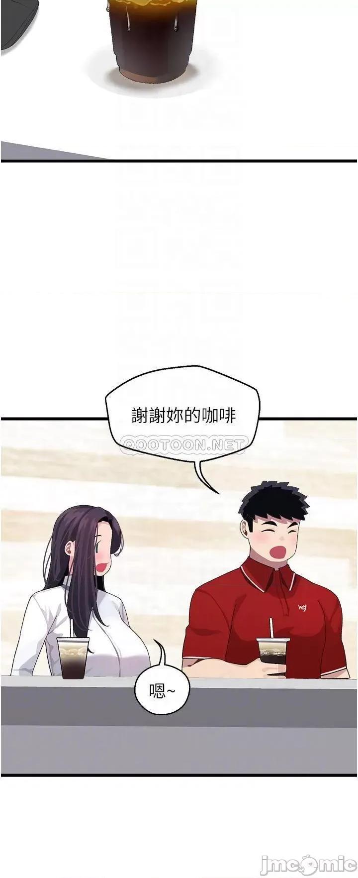 扑通扑通配对中 扑通扑通 配对中 第10话 - 裘莉前辈的秘密 第12页