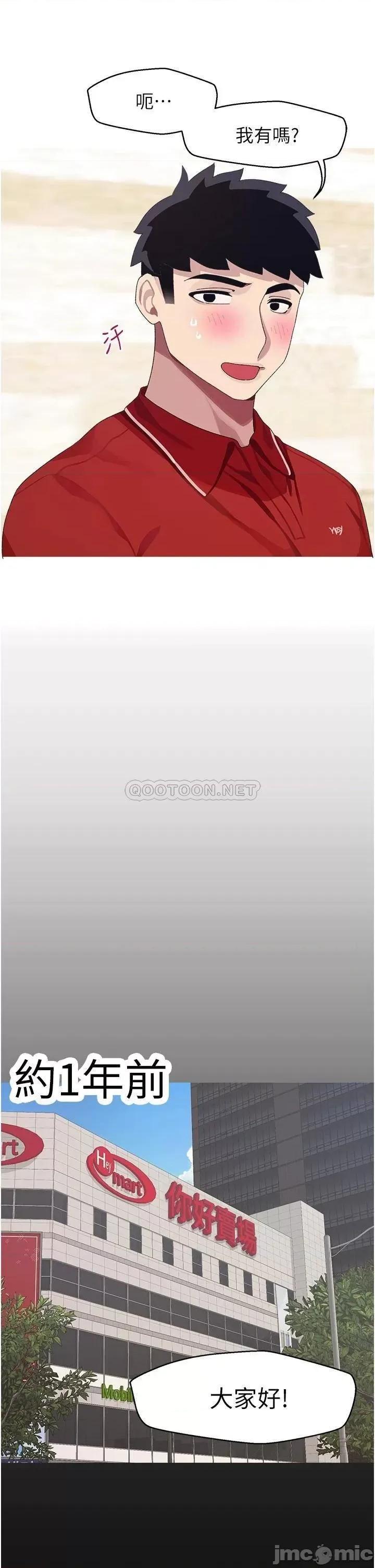 扑通扑通配对中 扑通扑通 配对中 第10话 - 裘莉前辈的秘密 第15页