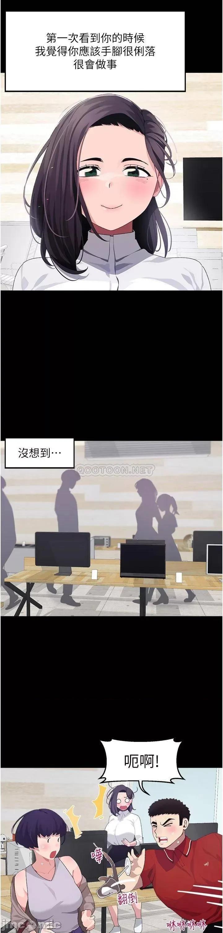 扑通扑通配对中 扑通扑通 配对中 第10话 - 裘莉前辈的秘密 第17页