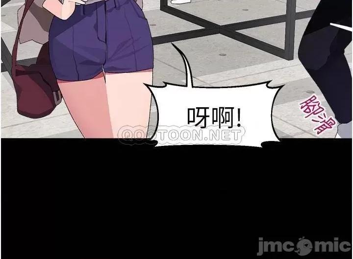 扑通扑通配对中 扑通扑通 配对中 第10话 - 裘莉前辈的秘密 第18页