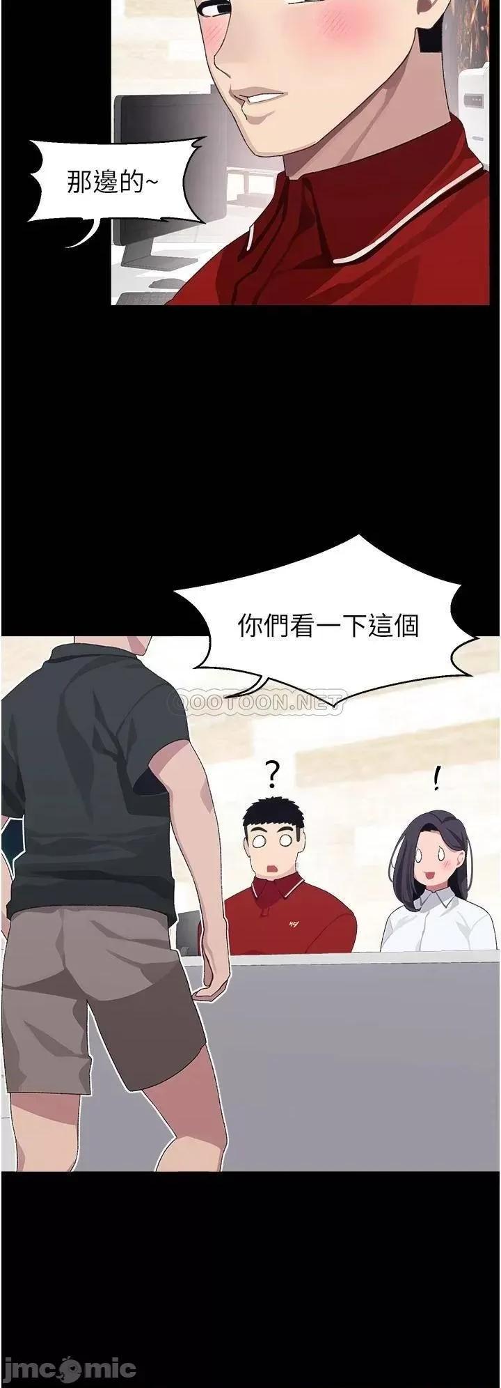 扑通扑通配对中 扑通扑通 配对中 第10话 - 裘莉前辈的秘密 第22页