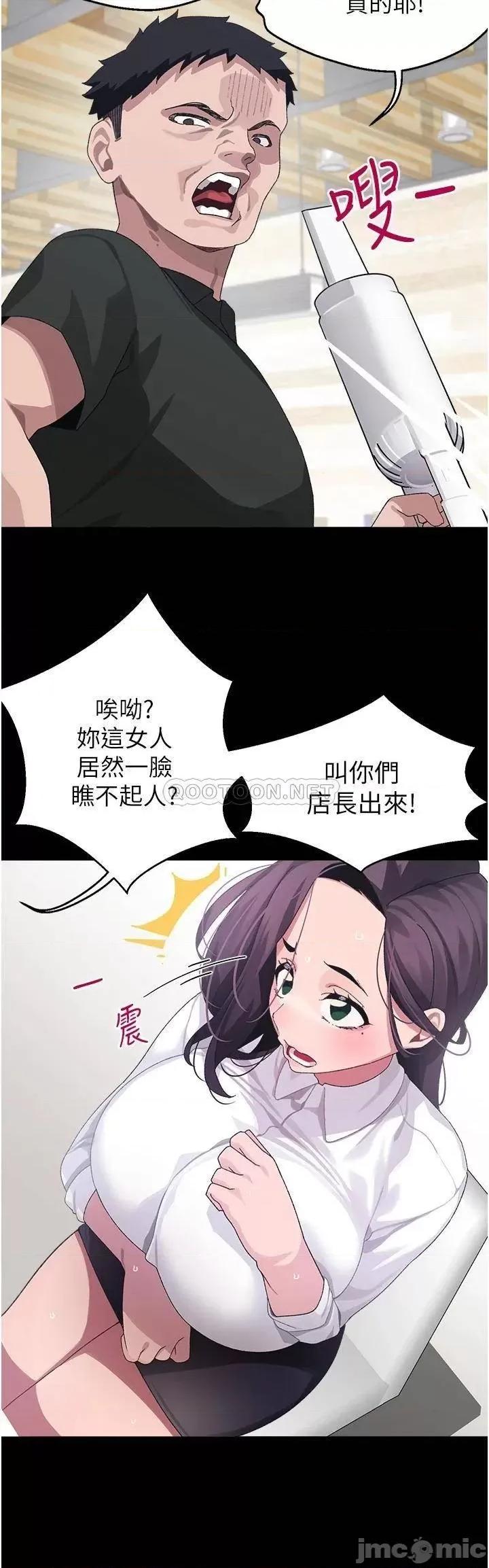 扑通扑通配对中 扑通扑通 配对中 第10话 - 裘莉前辈的秘密 第24页
