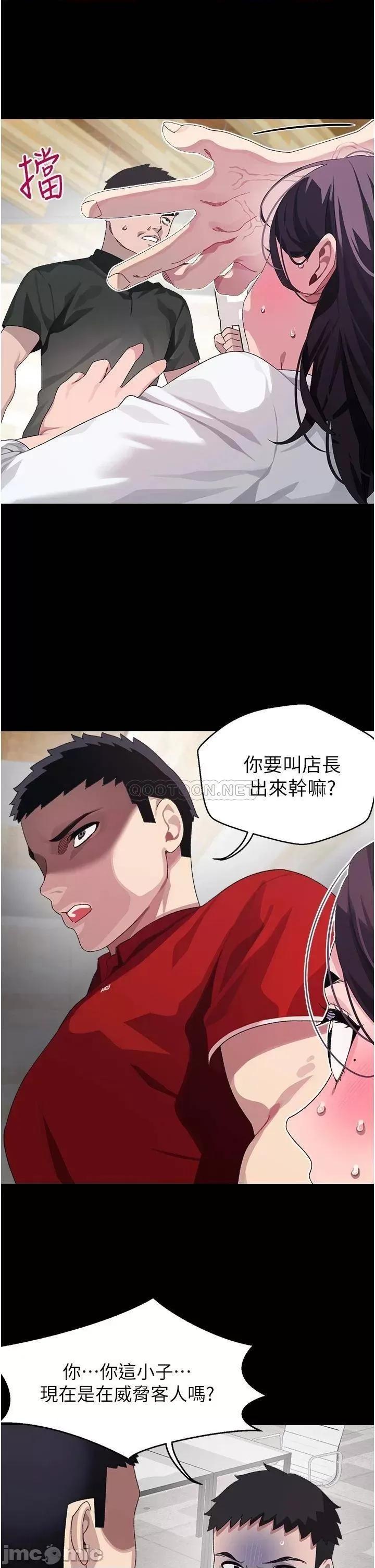 扑通扑通配对中 扑通扑通 配对中 第10话 - 裘莉前辈的秘密 第25页
