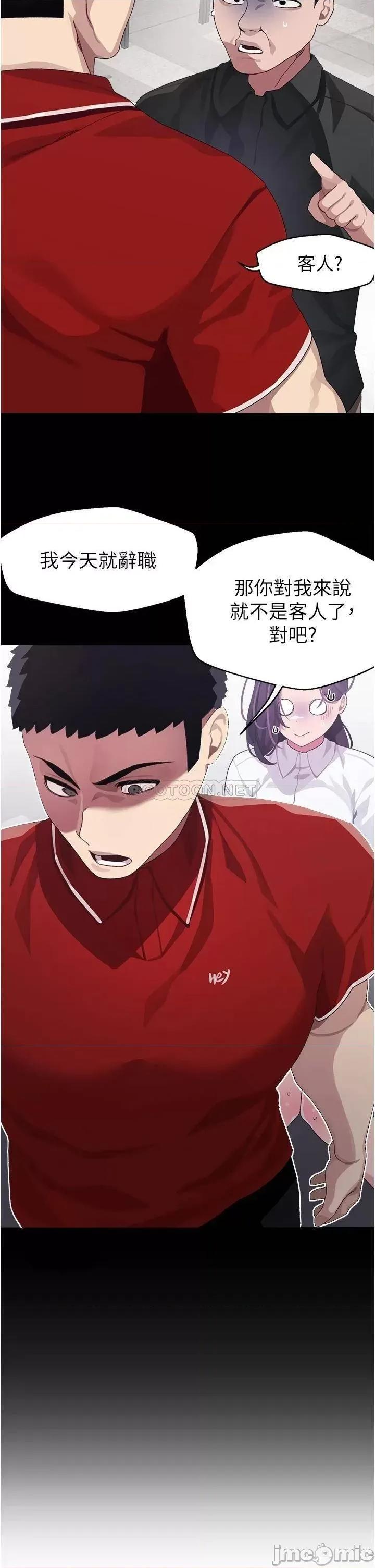 扑通扑通配对中 扑通扑通 配对中 第10话 - 裘莉前辈的秘密 第26页