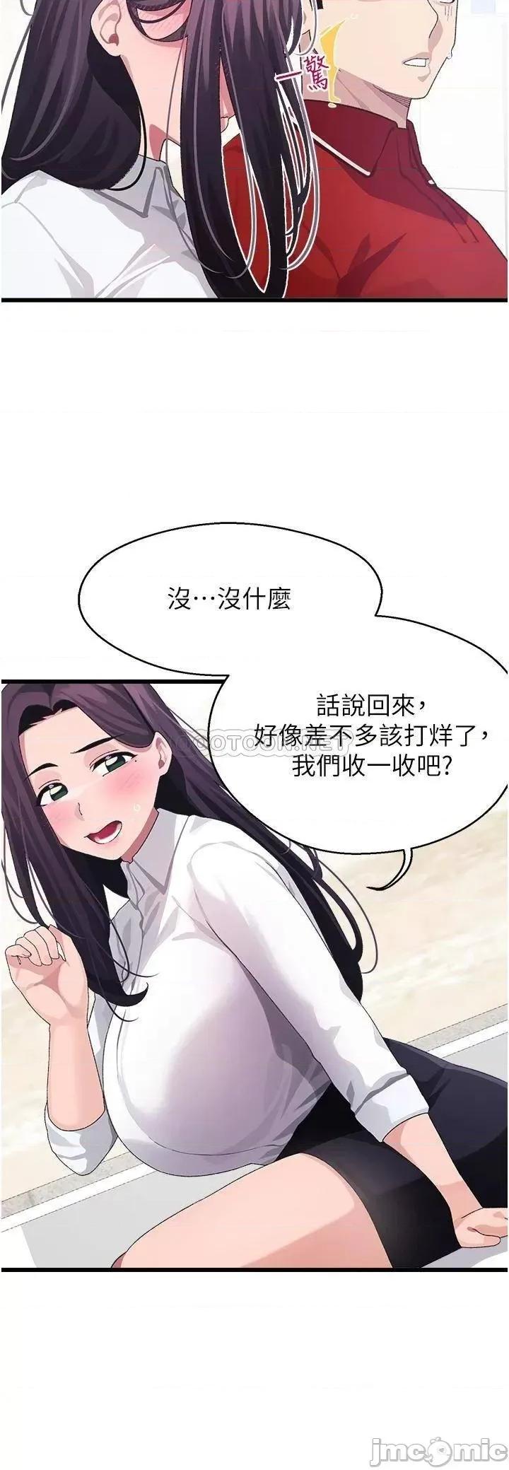 扑通扑通配对中 扑通扑通 配对中 第10话 - 裘莉前辈的秘密 第28页