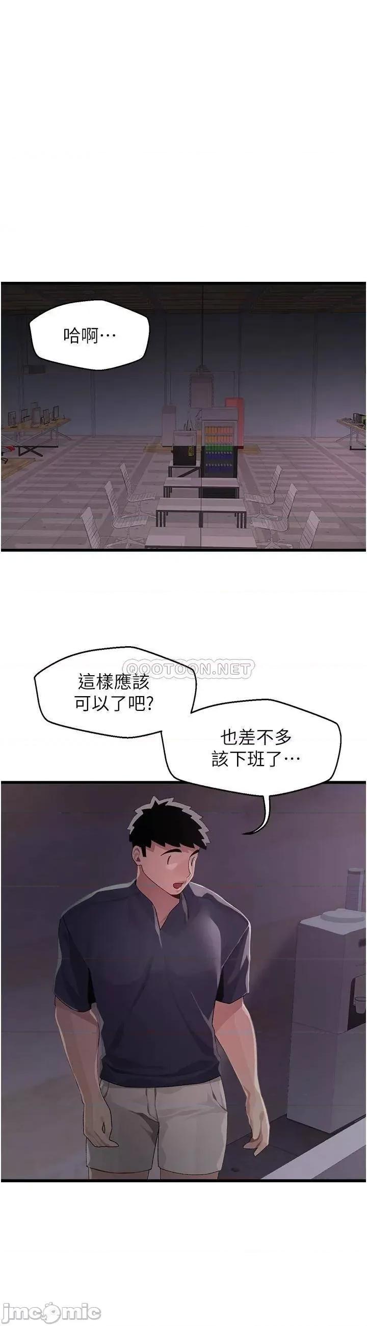 扑通扑通配对中 扑通扑通 配对中 第10话 - 裘莉前辈的秘密 第30页