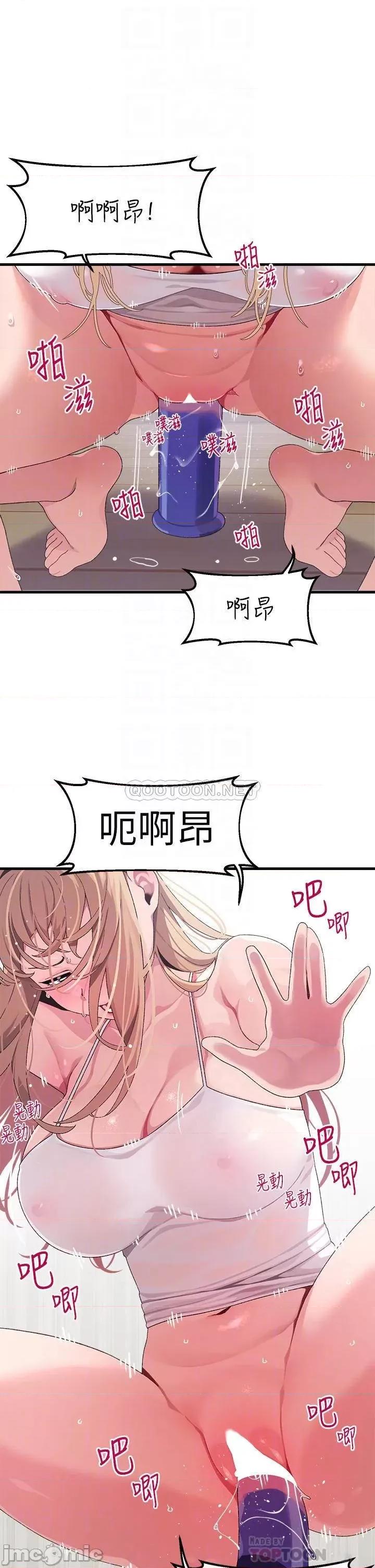 扑通扑通配对中 扑通扑通 配对中-第11话 第4页