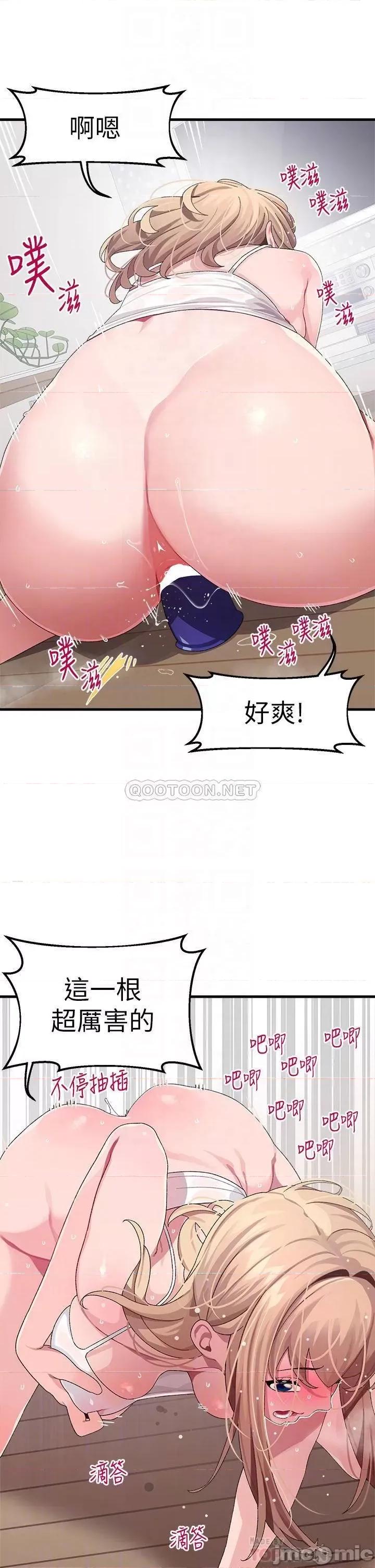 扑通扑通配对中 扑通扑通 配对中-第11话 第6页
