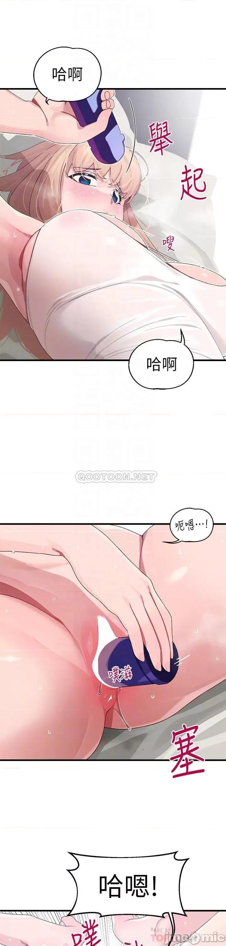 扑通扑通配对中 扑通扑通 配对中-第11话 第10页
