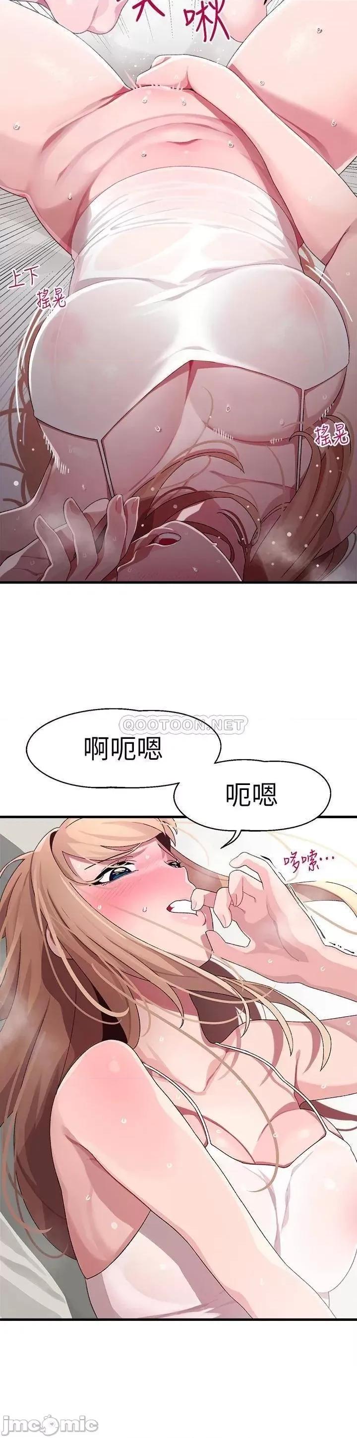 扑通扑通配对中 扑通扑通 配对中-第11话 第11页