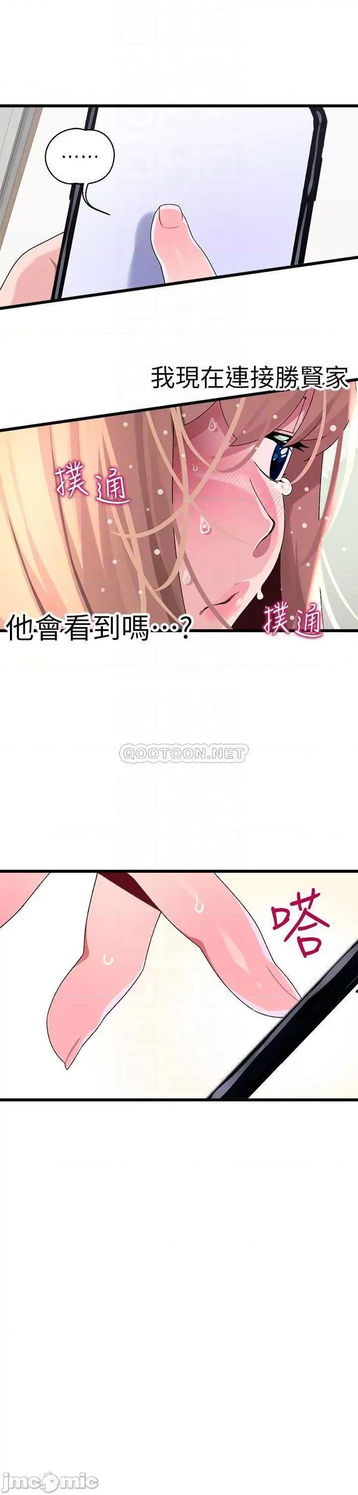 扑通扑通配对中 扑通扑通 配对中-第11话 第18页
