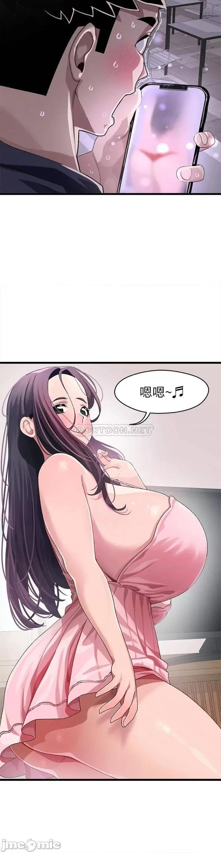 扑通扑通配对中 扑通扑通 配对中-第11话 第21页