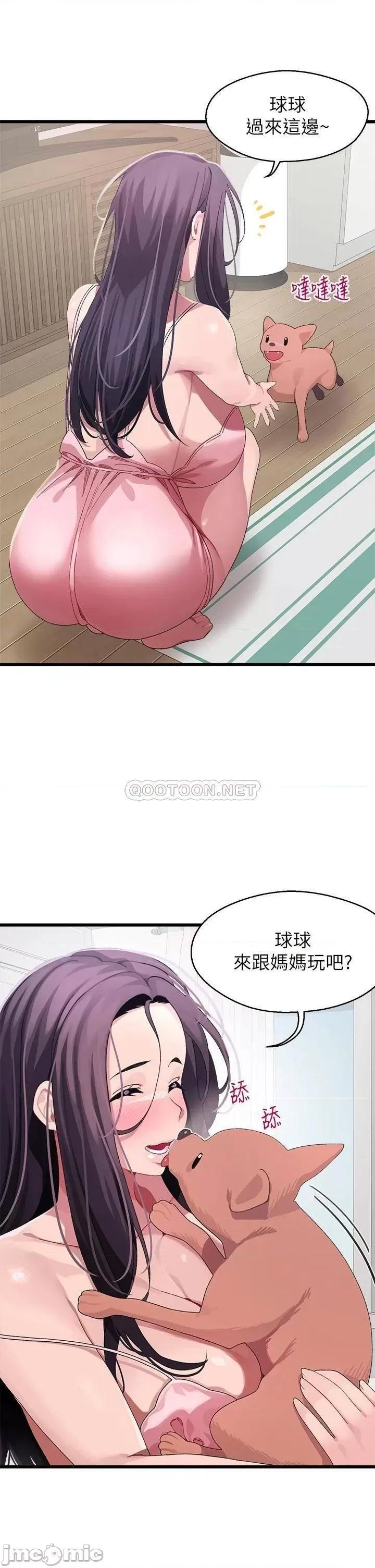 扑通扑通配对中 扑通扑通 配对中-第11话 第22页