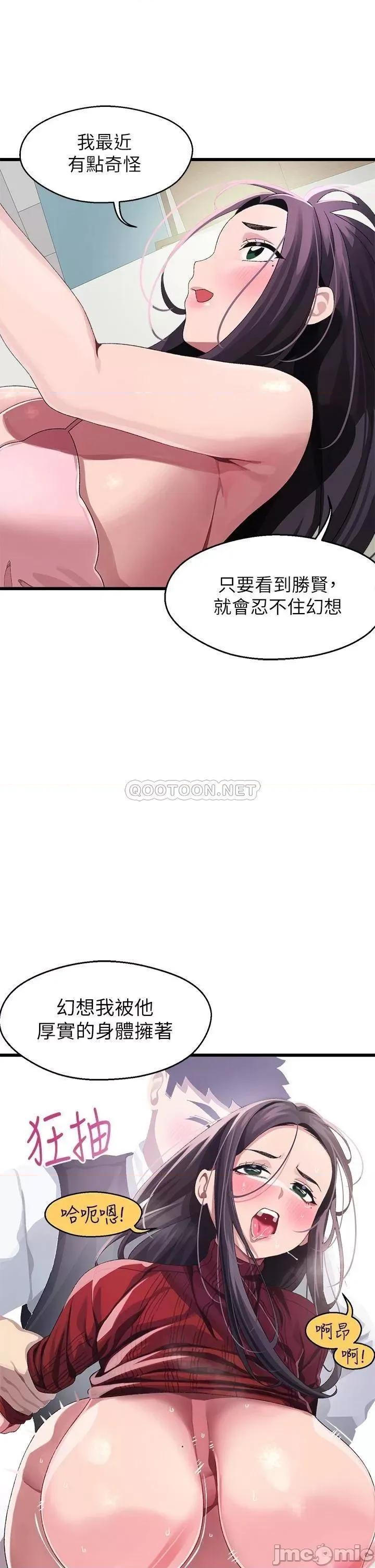 扑通扑通配对中 扑通扑通 配对中-第11话 第24页