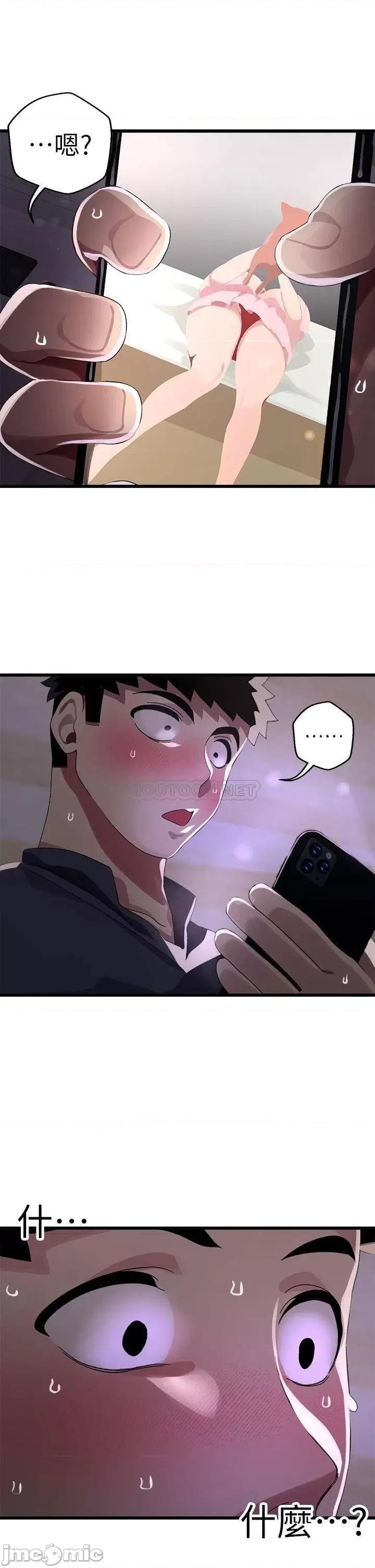 扑通扑通配对中 扑通扑通 配对中-第11话 第26页