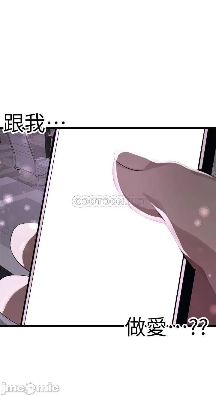 扑通扑通配对中 扑通扑通 配对中-第11话 第27页