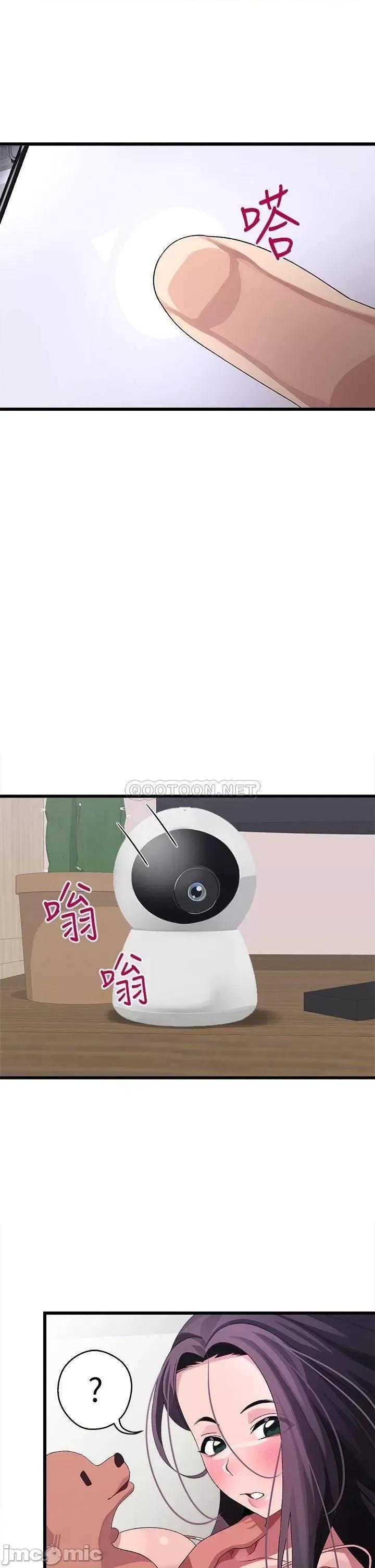 扑通扑通配对中 扑通扑通 配对中-第11话 第28页